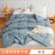 【日禾家居】買一送一 石墨烯保暖水洗被2.5KG 棉被 冬被(雙人180X210cm 多色選)