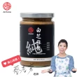 【真老麻油】純芝麻醬350g*3入_兩種口味任選(純黑芝麻醬 / 純白芝麻醬)
