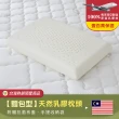 【班尼斯】經典天然乳膠枕頭(2入組) 款式任選-百萬馬來西亞製正品保證•附抗菌布套、手提收納袋(枕頭)
