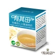 【有其田】有機三色藜麥粉X2罐+20穀植物奶輕巧盒任選x1盒(三彩藜麥/藜麥/芝麻粉/杏仁粉)