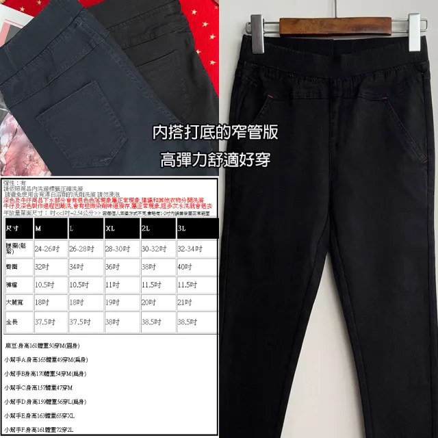 【SISTERS】通勤百搭的彈力窄管長褲 內搭褲/M-3L(女褲/長褲/褲子/女下著/休閒褲/顯瘦)