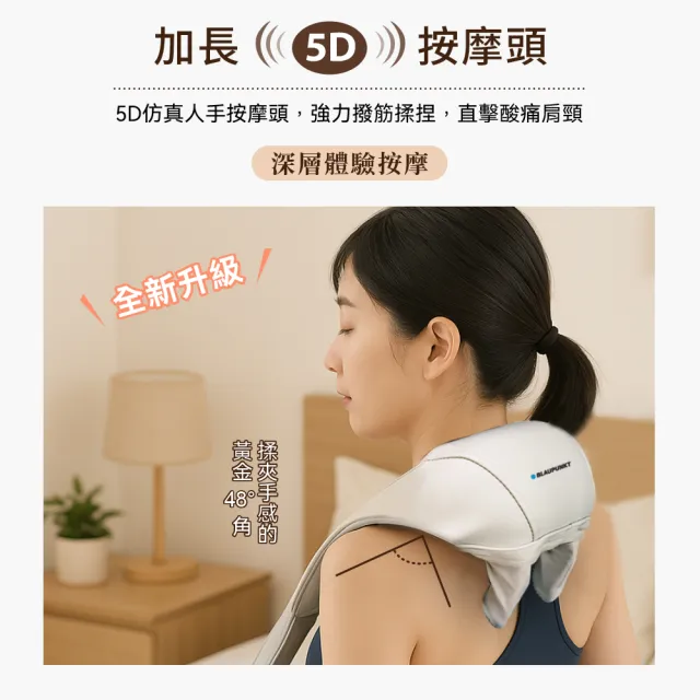 【BLAUPUNKT 德國藍寶】智慧溫感無線肩頸按摩器MINI BPB-M25BU 聖誕禮物(無線 肩頸 揉捏 按摩器 送禮物)