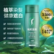 買1送1【Sastty】利尻昆布白髮用修復染髮劑200g(3色任選/植萃遮白/染護2合1)