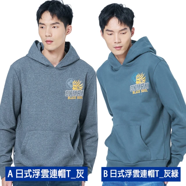 【BLUE WAY】momo獨家 男裝 女裝 長T 大學T 帽T 棉褲 顯瘦牛仔褲_超值多款選