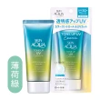 【曼秀雷敦】水潤肌柔光透亮飾底防曬凝露 3入(修飾泛紅 瑕疵 好氣色)