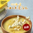 【Captain Danny 丹尼船長】米米花100gx4包組(任選兩口味)