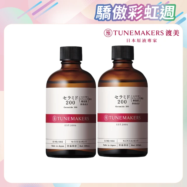 【TUNEMAKERS 渡美】買一送一★神經醯胺前導原液200-100ml(網路獨家重量瓶)