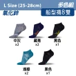 【蒂巴蕾】8雙/10雙 石墨烯+氧化鋅消臭襪-足弓加壓機能襪(運動襪 除臭襪 男 女 短襪)