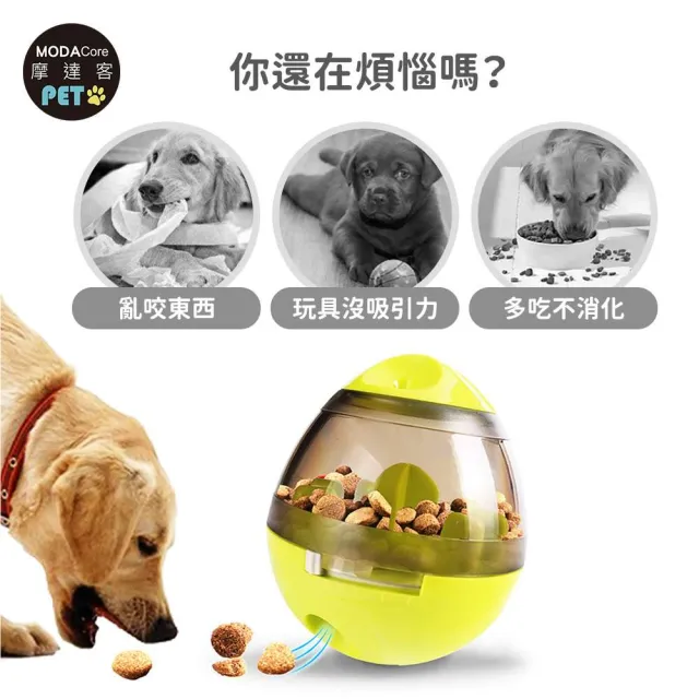 【摩達客】狗貓紓壓玩具不倒翁蛋形漏食球-綠色(寵物防暴食趣味)