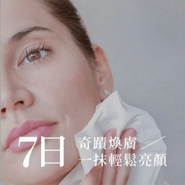 【aiedo】奇蹟白松露亮顏濕紙巾5入組