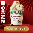 【哈根達斯_官方直營】獨家迷你杯24入組100ML 8入+75ML 16入(開心果派對/巧酥嘉年華 新上市)