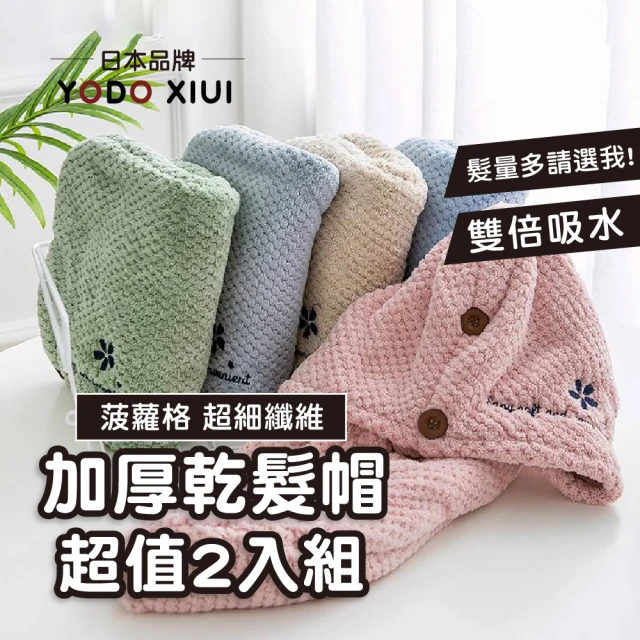 紗布包巾