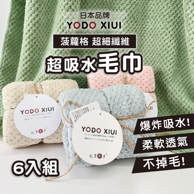吸水毛巾
