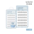 【Solone】宛若天生免膠式假睫毛3入組(任選/新品上市/免膠無梗設計)