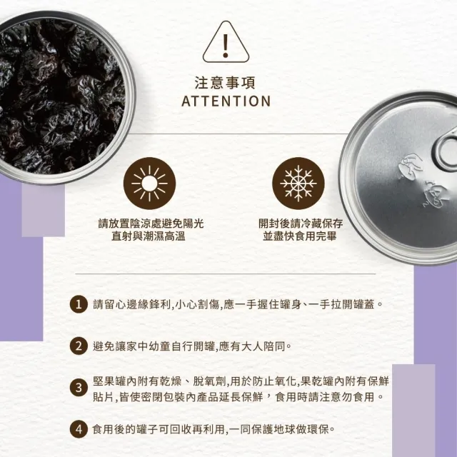 【Onatural 歐納丘】純天然去籽黑棗乾210g*6罐