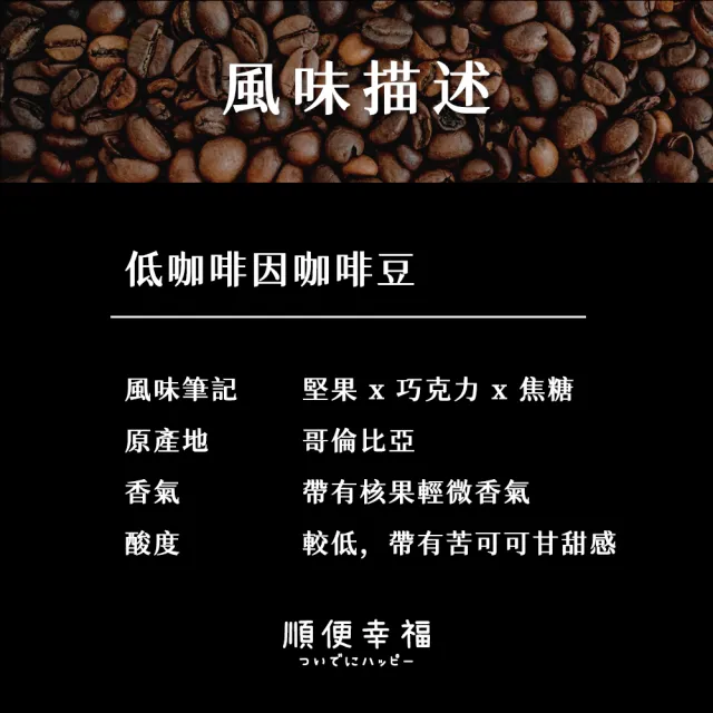 【順便幸福】隨行旅享袋-低因咖啡10入x1組(250ml 濾袋 旅行 沖泡)