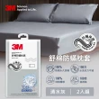 【3M】新一代純棉防蹣床包枕套組-單人(北歐藍/奶油米/清水灰)