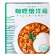 【LINE社群專屬】【味王】調理包12盒 2包/盒咖哩牛肉/咖哩雞肉/紅燒牛腩/香菇肉羹/筍絲焢肉/咖哩豬肉