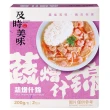 【LINE社群專屬】【味王】調理包12盒 2包/盒咖哩牛肉/咖哩雞肉/紅燒牛腩/香菇肉羹/筍絲焢肉/咖哩豬肉