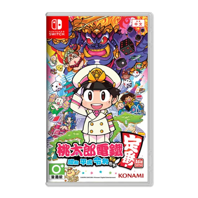 【Nintendo 任天堂】NS Switch 桃太郎電鐵 昭和 平成 令和 也是定番!(中文一般版)