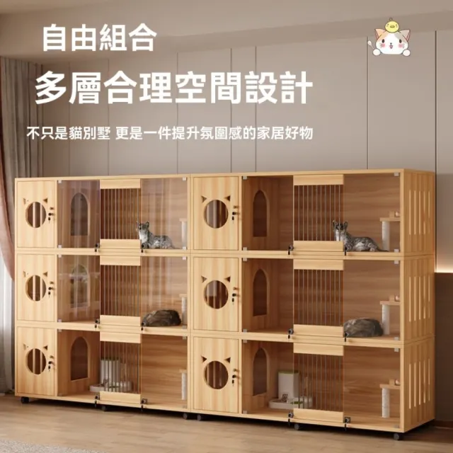 【匠俱】多功能實木貓別墅 附滑輪 附太空艙 120×60×65CM(寵物屋 貓窩 貓櫃 貓公寓 貓籠 貓房子)