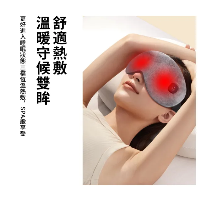 【SAMPA】智能溫控熱敷眼罩 可拆卸USB加熱眼罩 遮光眼罩 午睡眼罩 發熱眼罩 熱敷墊 熱敷眼睛  禮物