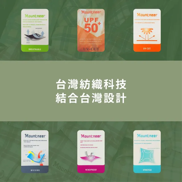 【Mountneer 山林】透氣抗UV橫紋袖套-酒紅-11K96-43(袖套/防曬/戶外休閒/)