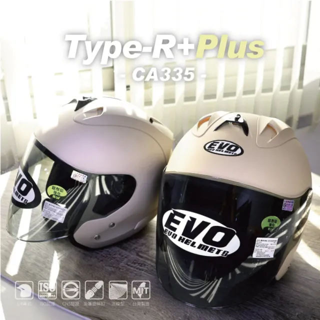 【EVO】Type R Plus 升級版｜3/4復古騎士帽 R帽(台灣製造 檢驗合格)