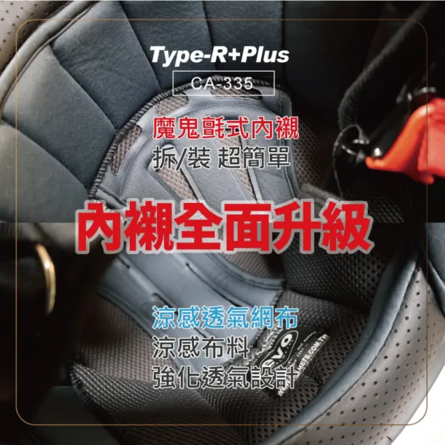 【EVO】Type R Plus 升級版｜3/4復古騎士帽 R帽(台灣製造 檢驗合格)