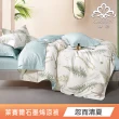 【Green 綠的寢飾】買一送一 頂級100%天絲/石墨烯天絲 涼被任選組-多款任選(150*200公分/四季被/涼感)