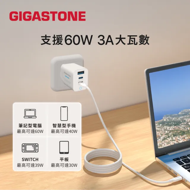 【Gigastone 立達國際】3入組 60W Type-C to C磁吸快充傳輸線CC-7801W(iPhone17/16/手機/筆電/平板快充線)