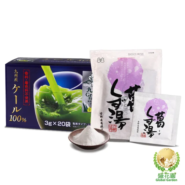 【盛花園】日本原裝羽衣甘藍青汁20入+原味葛粉3入養生組(羽衣甘藍3g/入、原味葛粉23g/入)