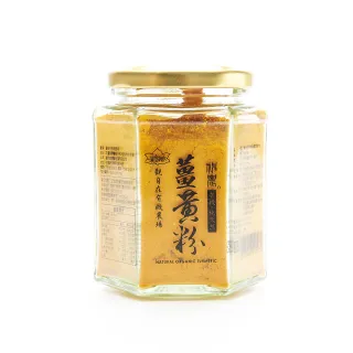 【觀自在】觀自在有機神農薑黃粉100g*1瓶(薑黃粉/有機薑黃粉)