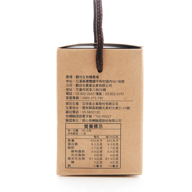 【觀自在】觀自在有機神農薑黃粉3瓶100g/瓶(薑黃粉/有機薑黃粉)