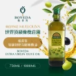 【慕雅利華】BOVEDA柏菲答特級初榨冷壓橄欖油(1000ml X 4瓶)