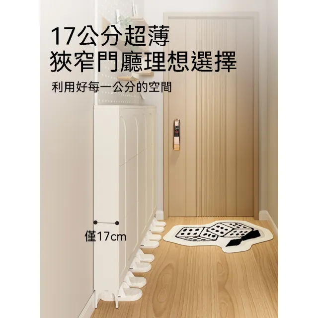 【美好家居】17公分超薄翻斗鞋櫃 鞋架 玄關置物架 鞋子收納架 翻斗櫃(90公分單層 三門斗櫃 預購15天)