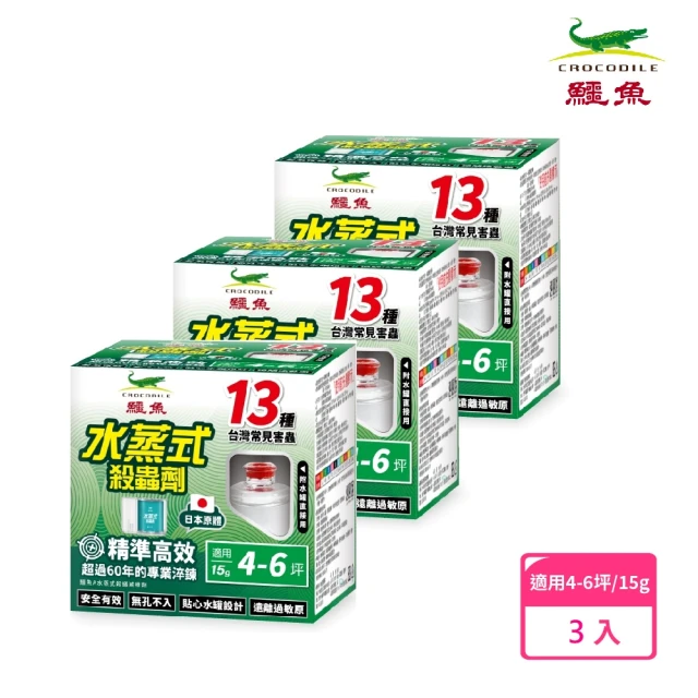水蒸式除蟲劑