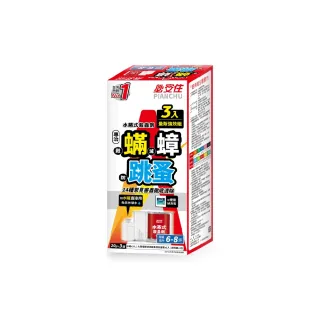 【必安住】水蒸式滅蟑劑20g-超值三入組(適用6-8坪 強效驅殺14種害蟲)