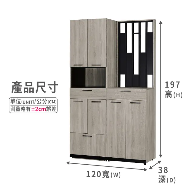 【ASSARI】4尺威尼斯中空屏風鞋櫃全組(寬120x深38x高197cm)