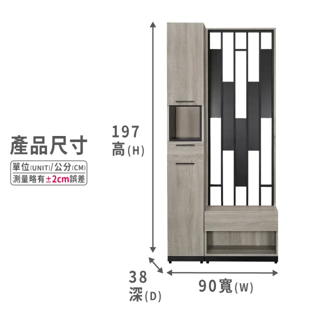 【ASSARI】3尺威尼斯屏風玄關鞋櫃全組(寬90x深38x高197cm)