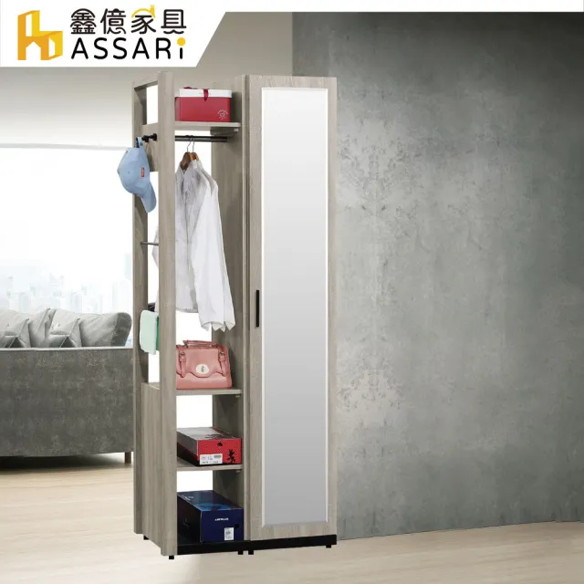 【ASSARI】2.6尺威尼斯玄關鞋櫃全組(寬78x深38x高197cm)