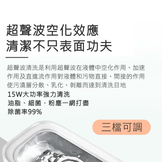 【Life工具】眼鏡清潔機 超音波清洗機 手錶珠寶眼鏡 清洗容器 奶嘴 洗淨汙垢 餐具戒指 眼鏡珠寶(130-DA020)