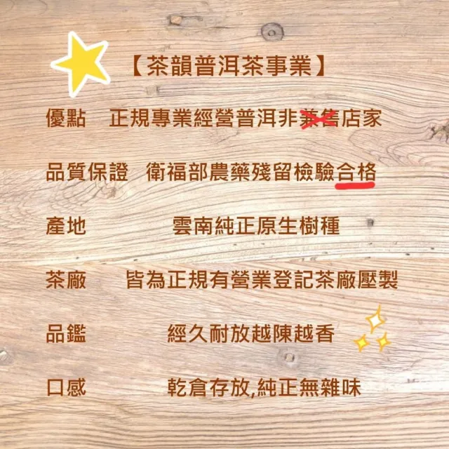 【茶韻】普洱茶2005年大益茶廠7572熟餅357g/餅 茶葉禮盒(熟茶/附收藏盒x1)