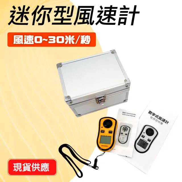 風速儀 風速計 風溫  風溫表 風速儀 風速測量儀 氣象觀測 風力表 溫度計 130-AM(風速儀 風溫表 氣象)