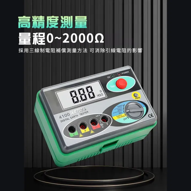 【智殿】電阻表 對地阻抗表 三線測量 地阻儀 接地電阻器 接地電阻器(165-ERT4100 接地電阻測試儀 測線搖表)