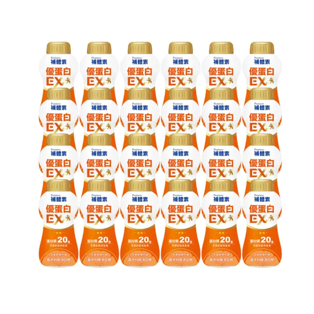 【補體素】優蛋白EX 原味 1箱(24罐/箱)