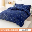 【AmoreCasa】買1送1 MIT抗菌銀離子柔適棉四季被套(雙人/多款任選/親膚舒適/四季好用)
