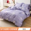 【AmoreCasa】買1送1 MIT抗菌銀離子柔適棉四季被套(雙人/多款任選/親膚舒適/四季好用)