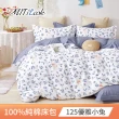 【MIT iLook】買1送1 台灣製100%純棉床包枕套組(單/雙/加大)