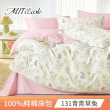 【MIT iLook】買1送1 台灣製100%純棉床包枕套組(單/雙/加大)